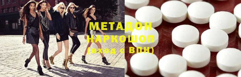 Метадон methadone  ОМГ ОМГ   Тетюши 