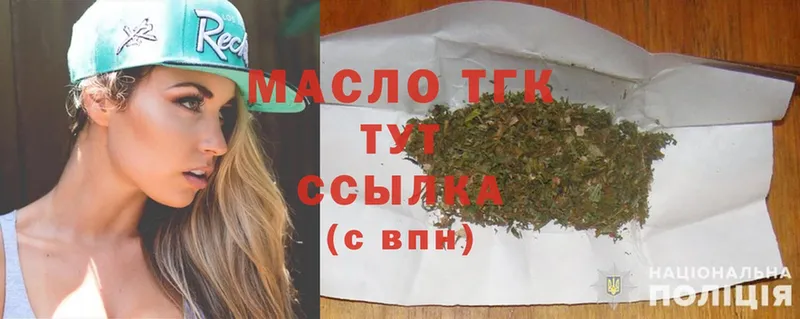 ТГК THC oil  наркошоп  Тетюши 